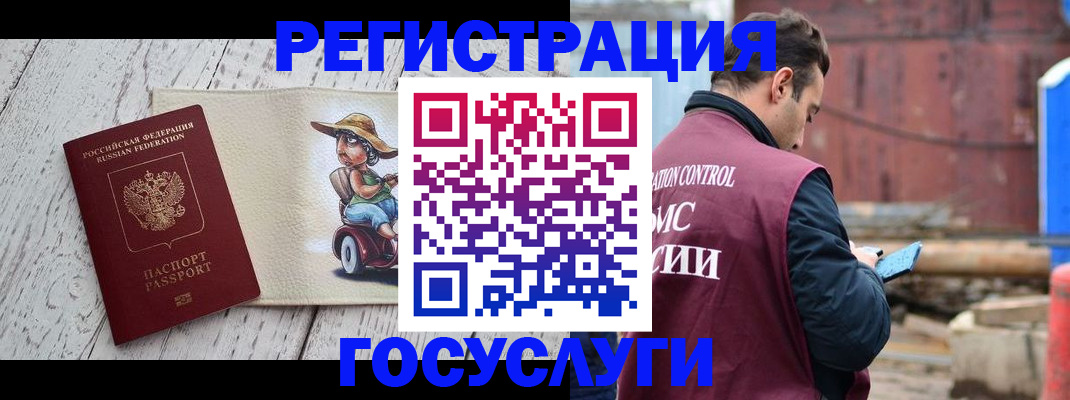 временная регистрация надежно в Удомле