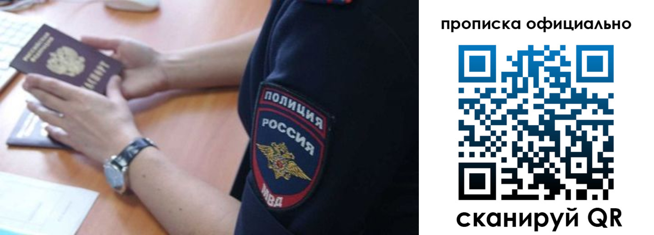 регистрация в Удомле