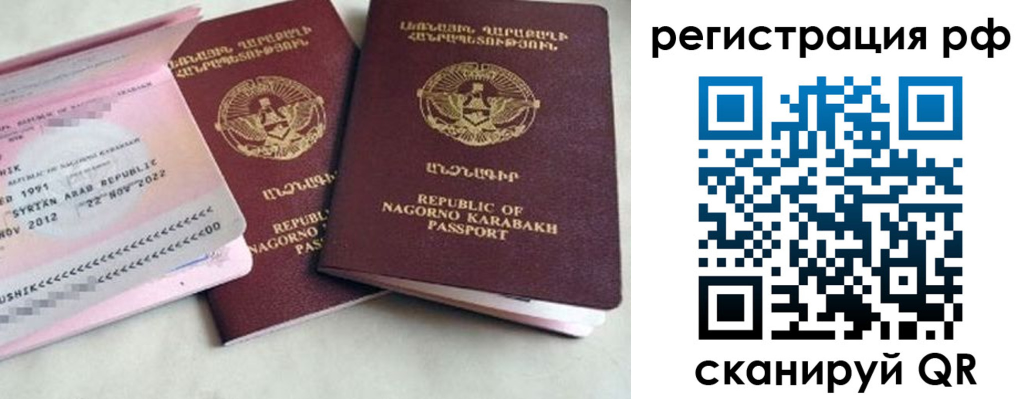 прописка для работы в Удомле