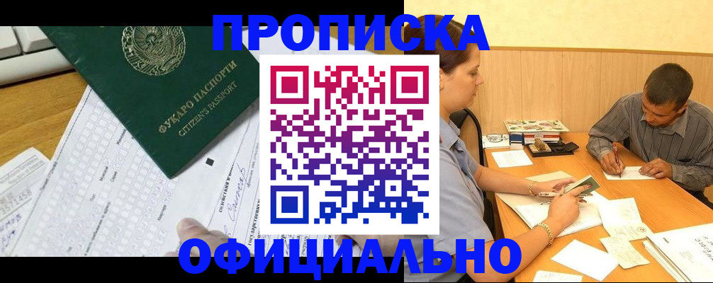 миграционный учет в Удомле
